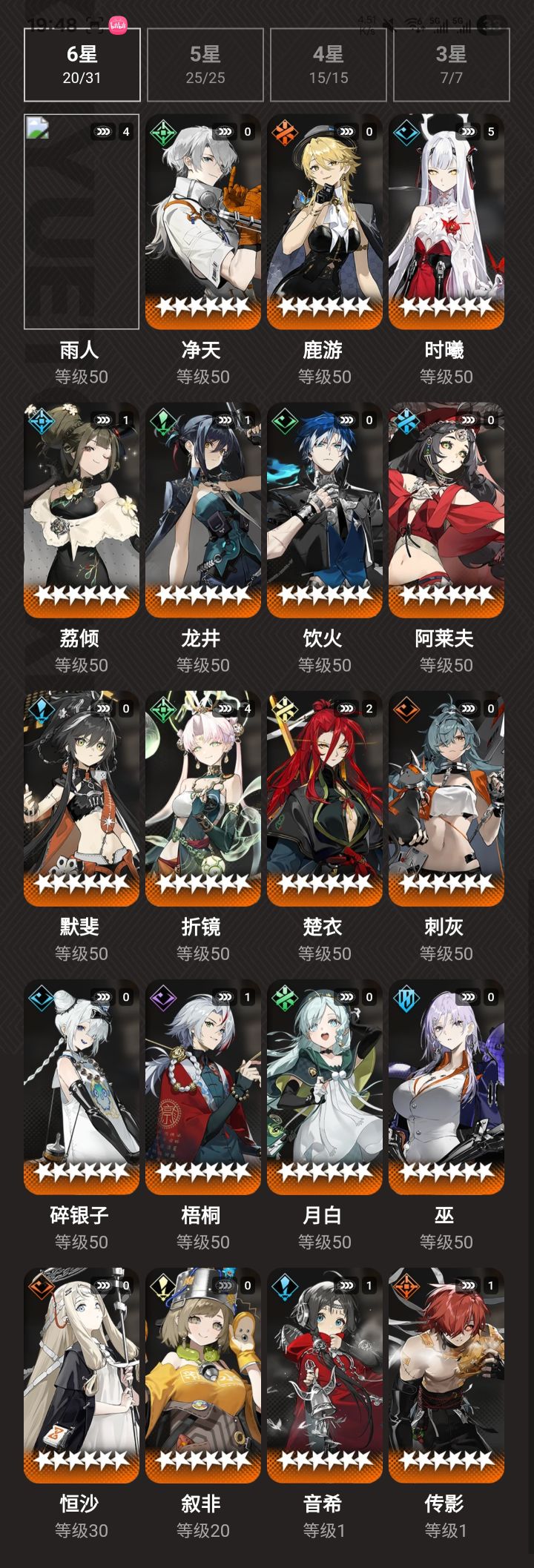 求教 第七层什么阵容可以自动过?截图
