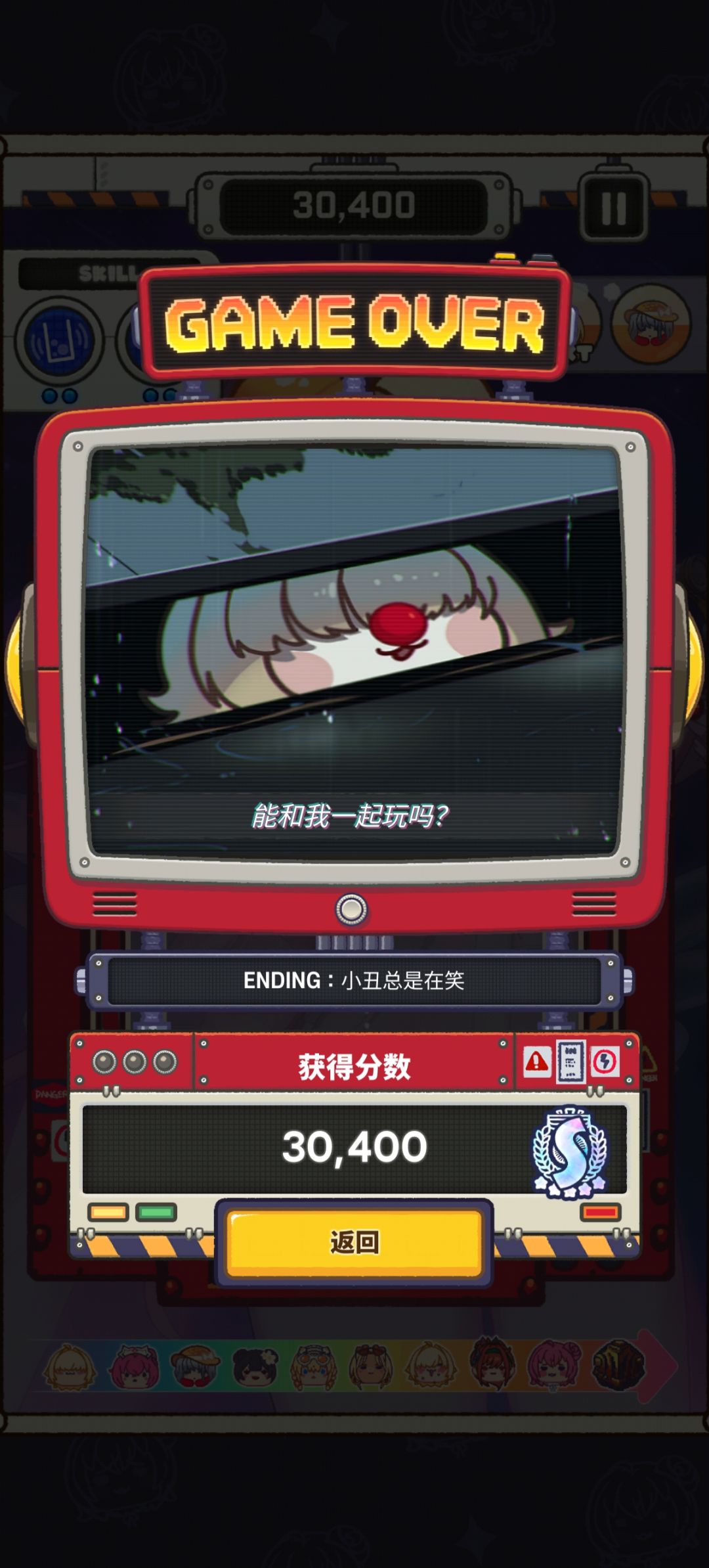 今日小游戏,别人替我玩的 2