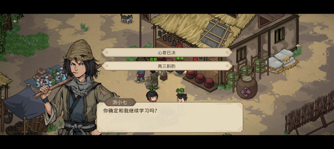 一周目修罗难度全门派全收集攻略（八） 2