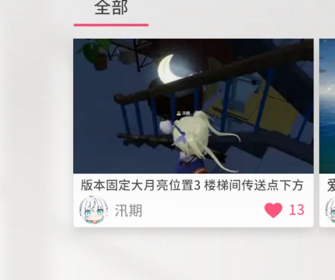 12.16大月亮位置 2
