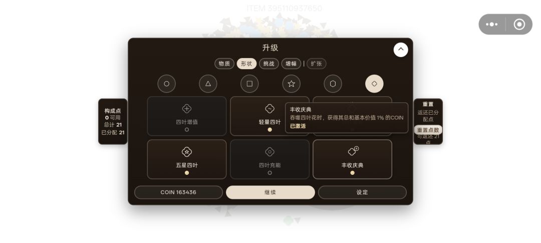 无敌是多么多么寂寞 3