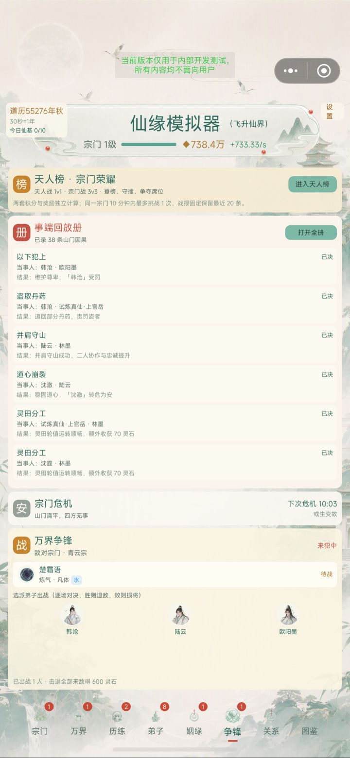 版本更新【放开了点击限流】截图