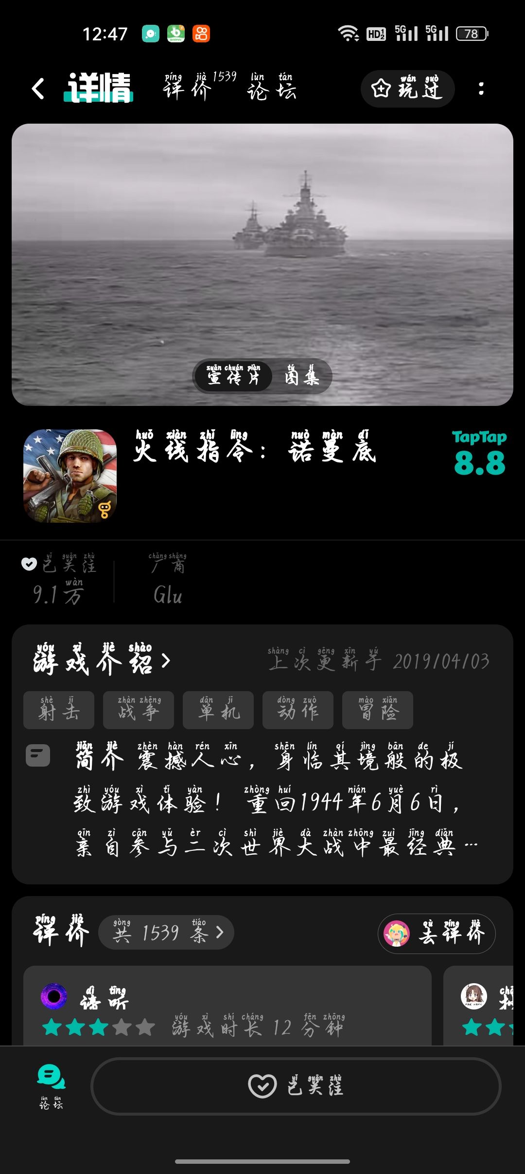 TapTap