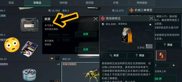 三角洲机密能出咖啡豆?!截图