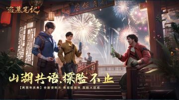 新版本上线！新地图新主线带着新玩法揭开面纱！新伙伴即将上线？！