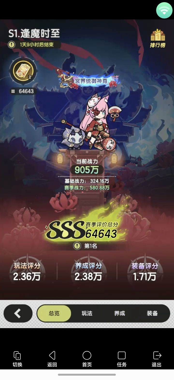 S1赛季结束了,S2赛季我来了截图