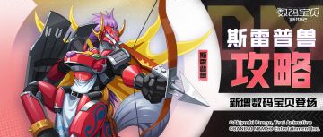 攻略丨斯雷普兽策略解析！奔袭叠加属性提升，多重攻击全体加速！