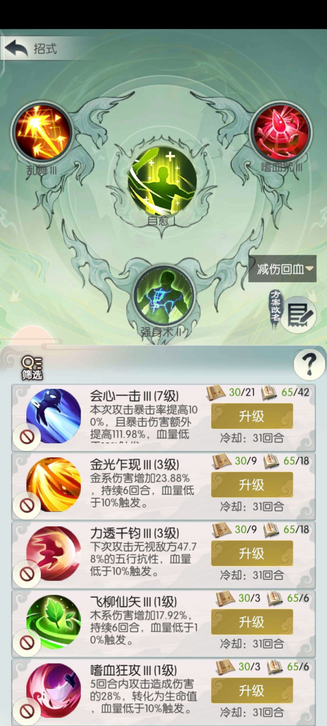 过【天外天、阴】和【天外天、阳】的攻略 3