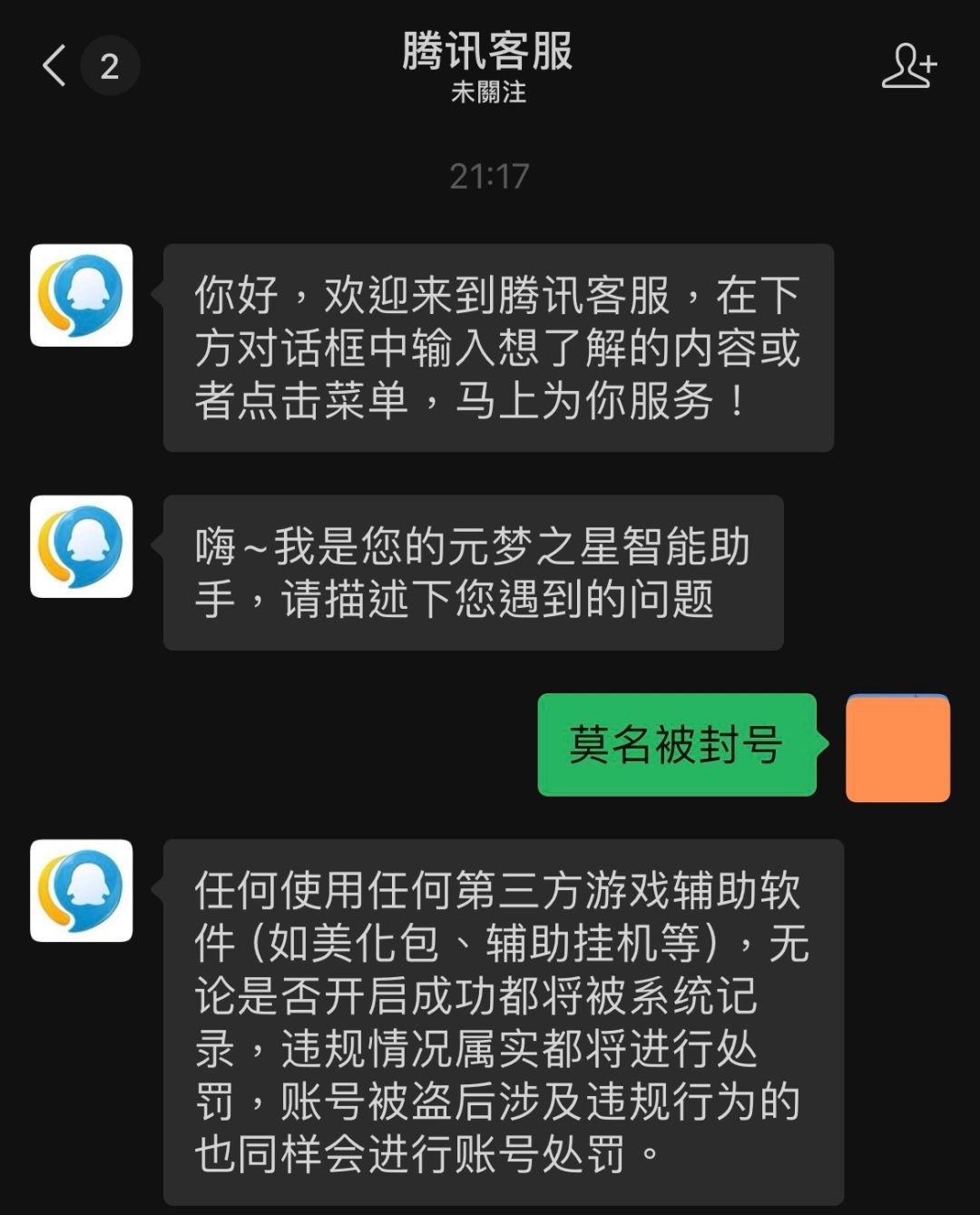 这啥玩意 2