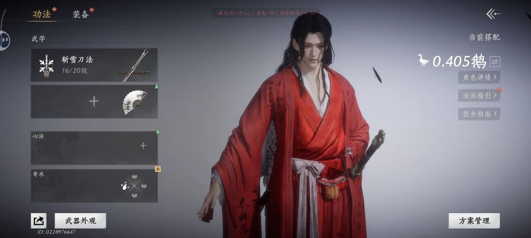 奇怪了为啥感觉白龙还不如一块钱买的红尘书 1