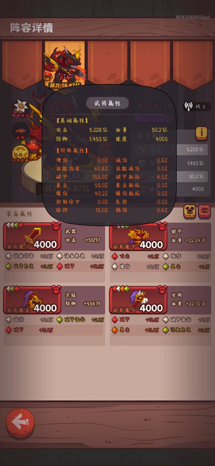 淬炼之路截图