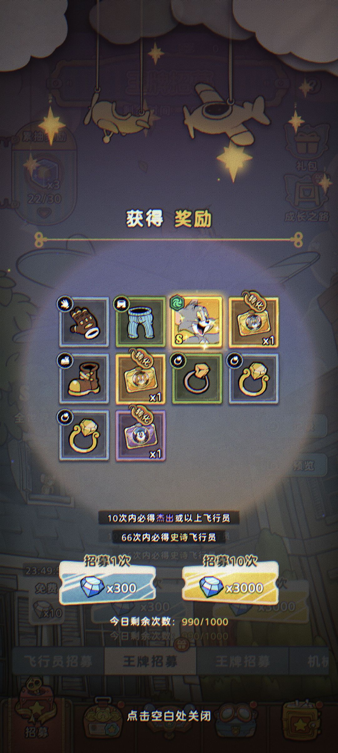 《发条总动员》邀请码分享 1