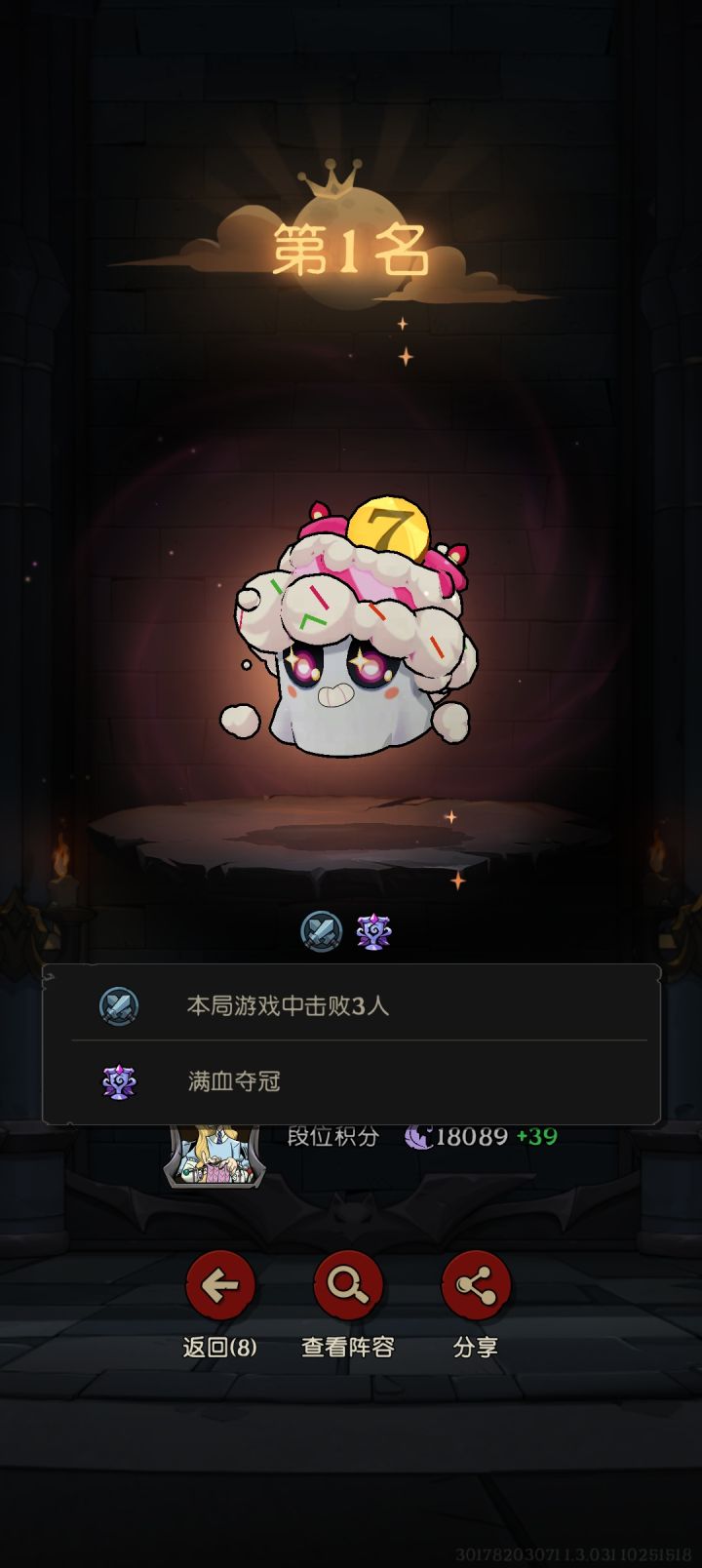 这加分是咋算的？截图