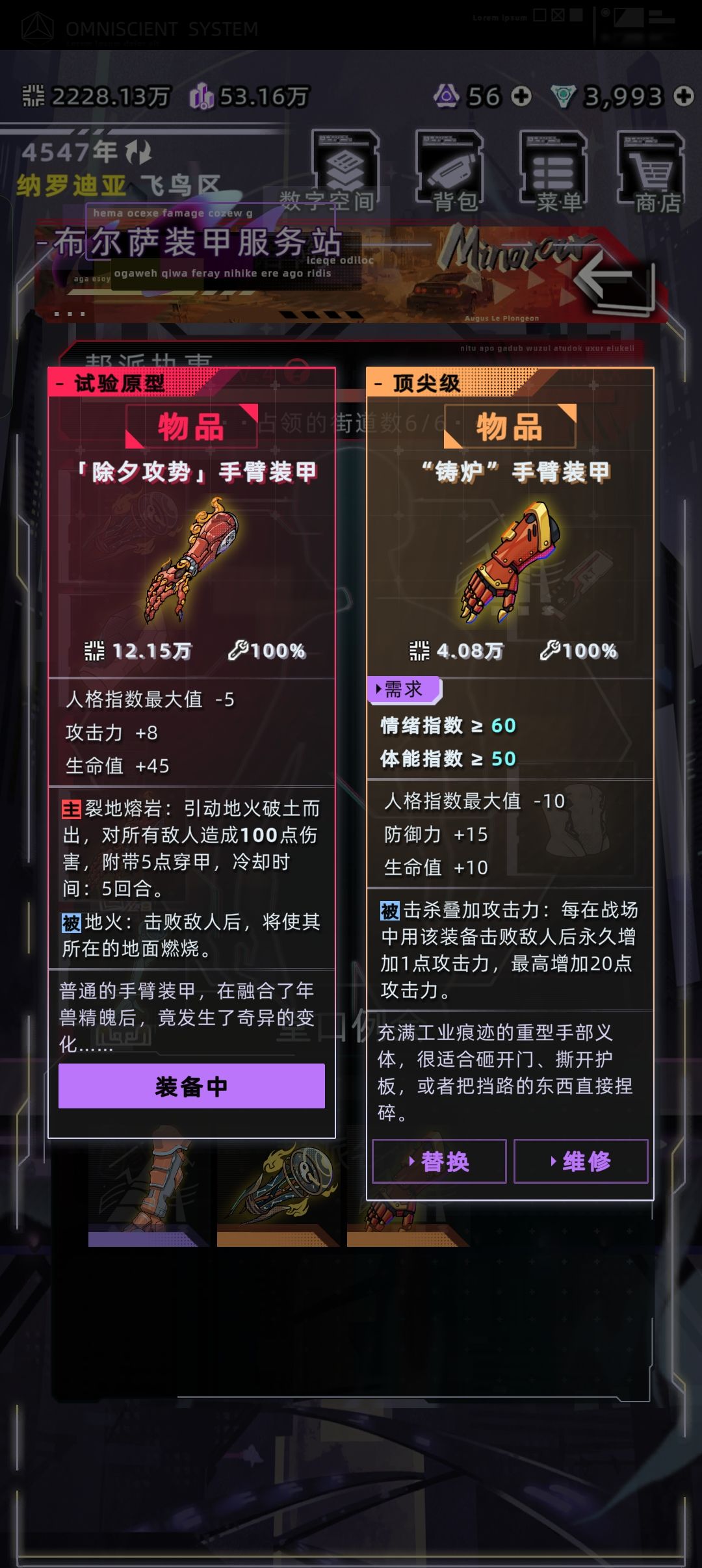 新装备 2
