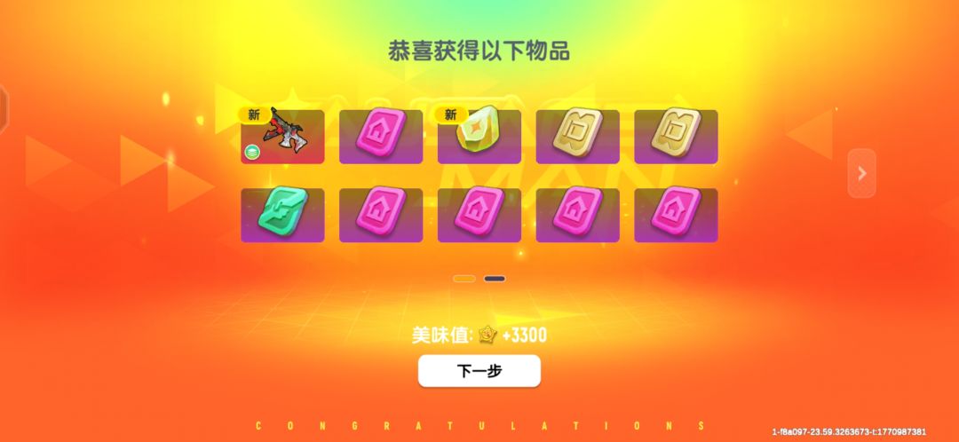 出了! 2