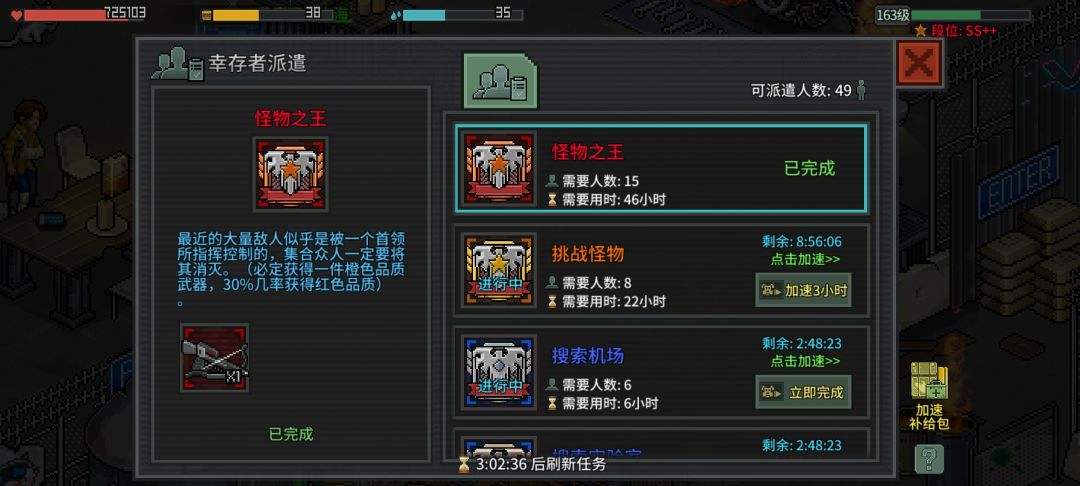 差一点就错过了 1