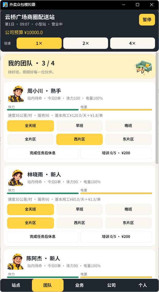 站长模式预览 2