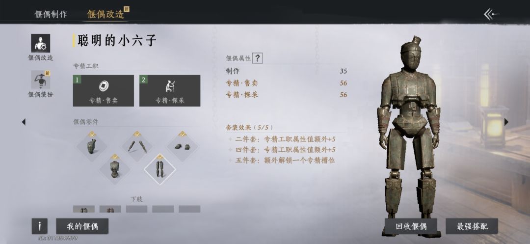 不见山家业任务异常 1