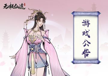 【游戏公告】真魔幻境称号、头像框到期说明