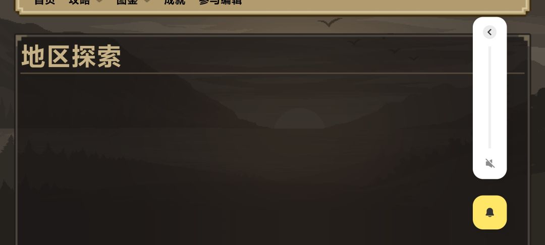百科里面攻略一直卡 1