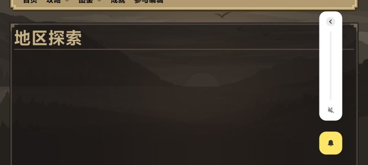 百科里面攻略一直卡截图