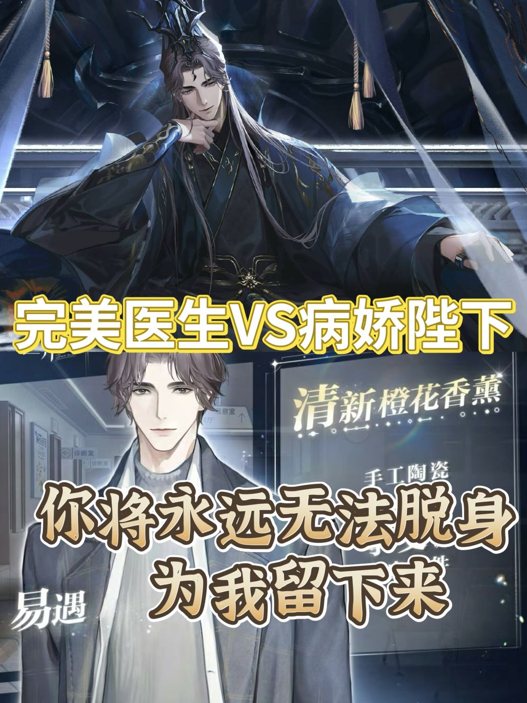 国乙无限流！适合中国宝宝的双开门男主们 3
