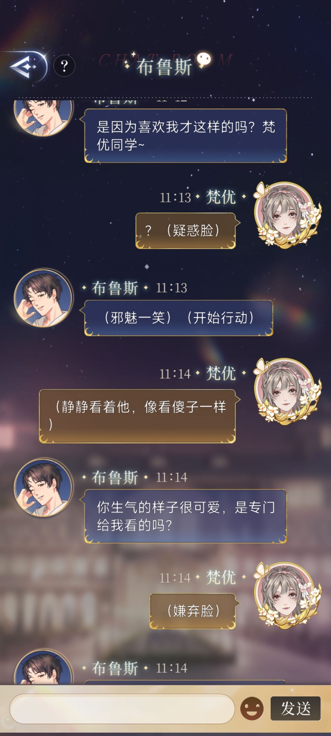 日常迫害布鲁斯(一身反骨的布鲁斯) 5