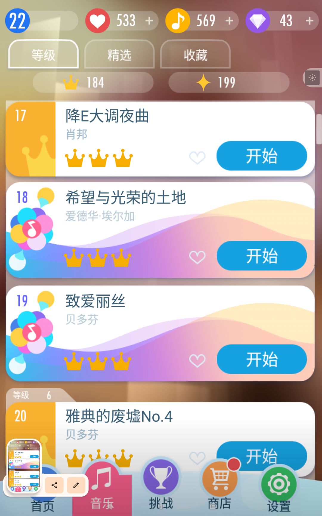 推全冠的第七天 7
