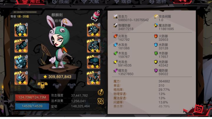难民盾过普通国王了截图