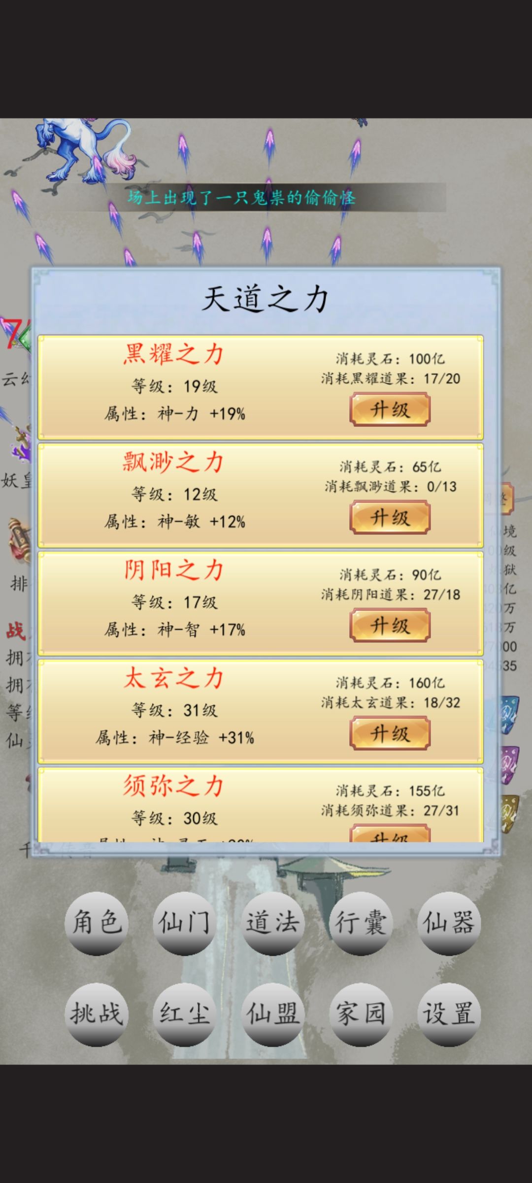 大佬们看看这个账号还有什么短时间内可以提升的。 3