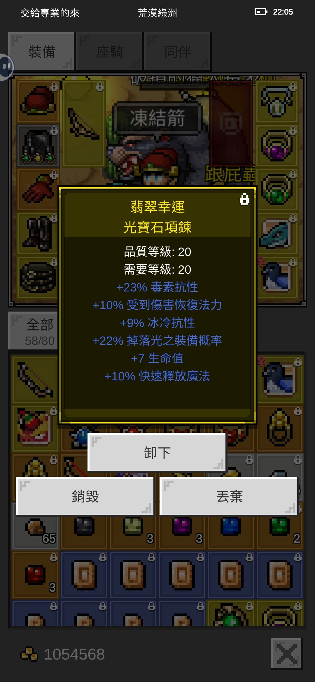 剛剛再度第二次挑戰 3