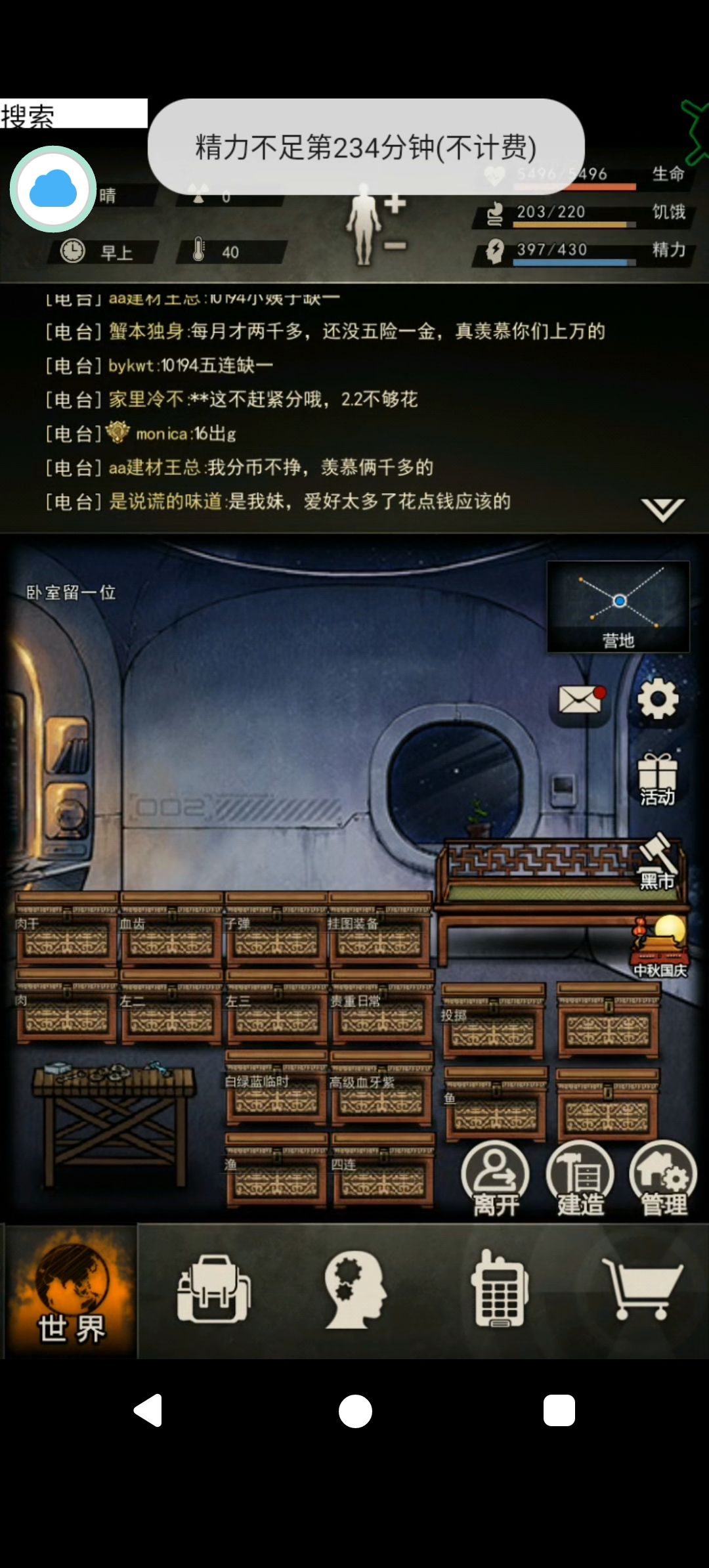箱子房间全满级 10