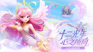 （已开奖）【版本更新】周年限定，邀你开启云端跑酷