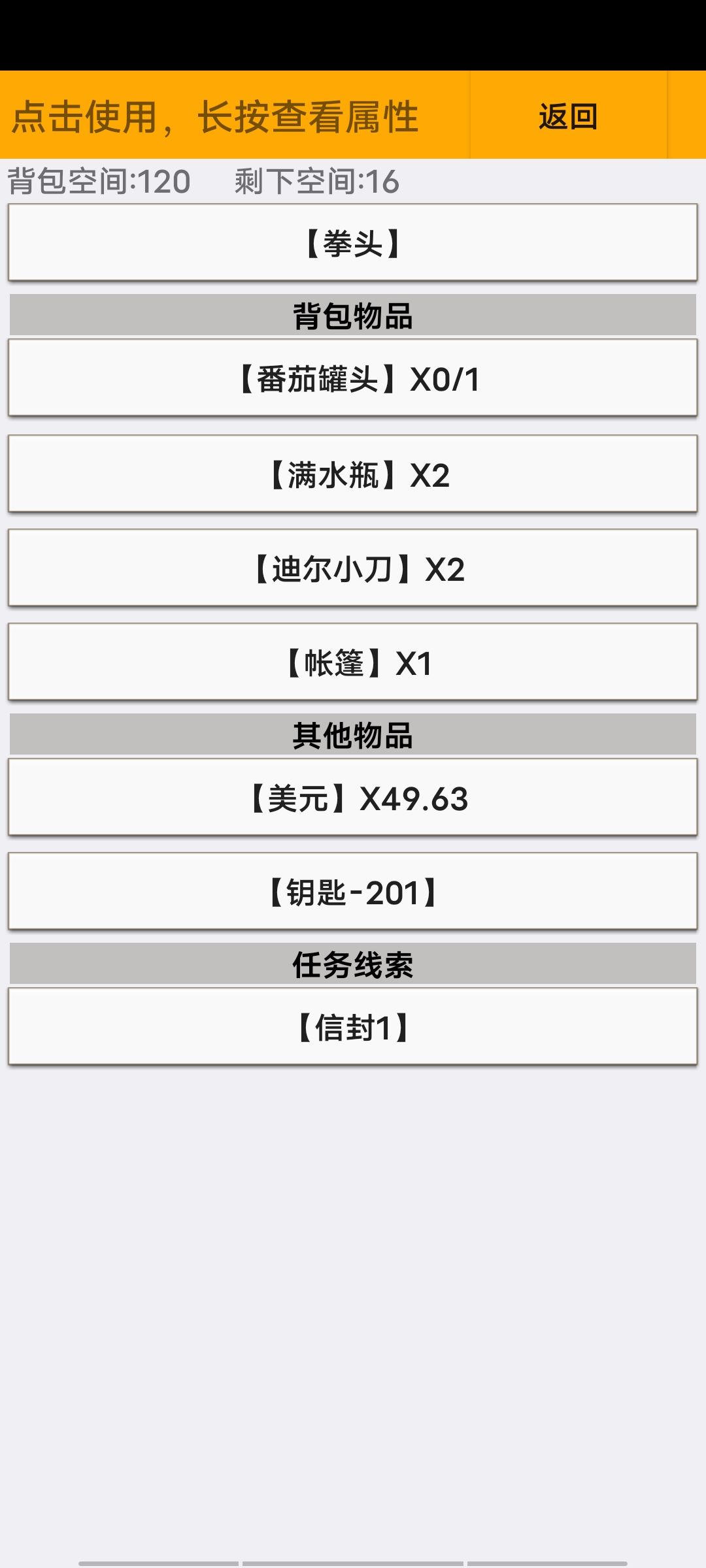 个人游玩体验以及对开发者的一些建议 3