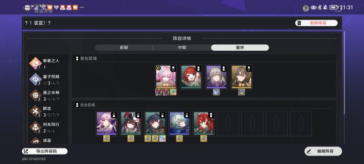 难道涟宝真是区?截图