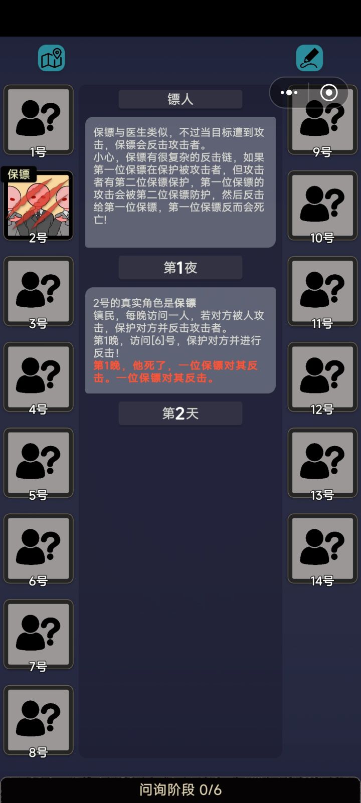 是的,我是个保镖,但是来之前也没人告诉我黑帮教父还有俩保镖呀截图