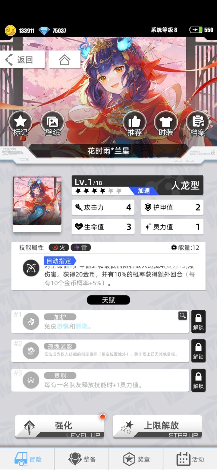 理论上有200个金币，应该100%有额外回合，然而实际测试并非如此，应该是有BUG吧？截图