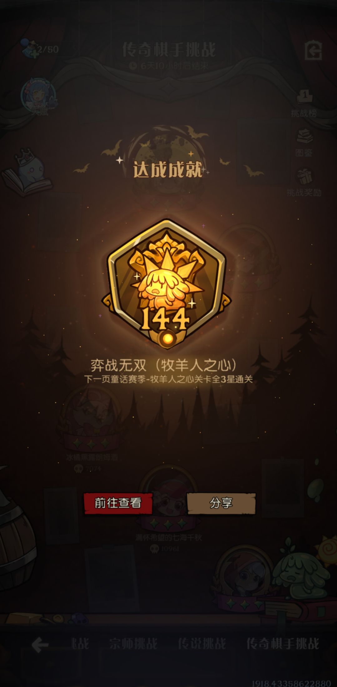 再次零氪144星了 1