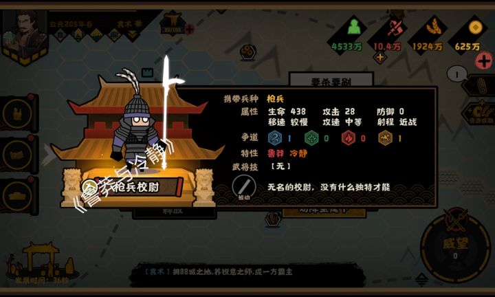 《讨董中那些神奇的武将》截图