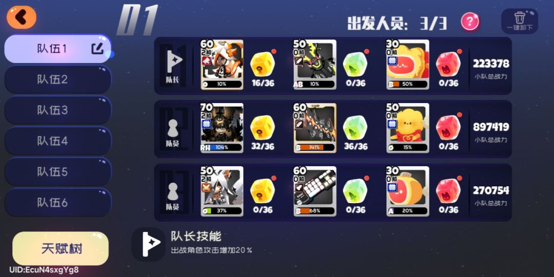 下一个七星什么 3