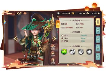 《远征三国》手游武将之控制篇（下）