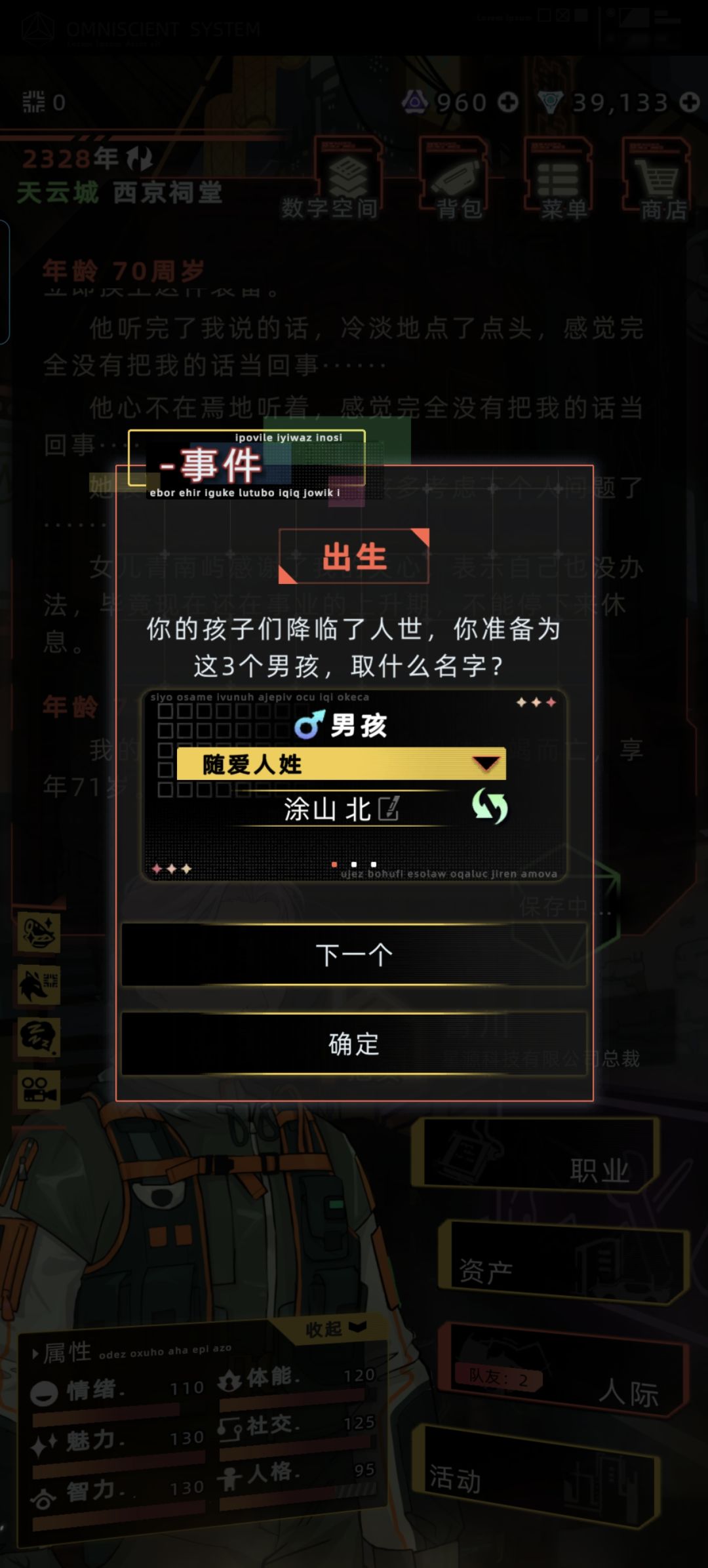 我运气这么好 1