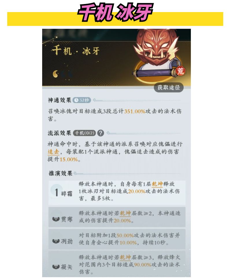大乘期千机神通 3
