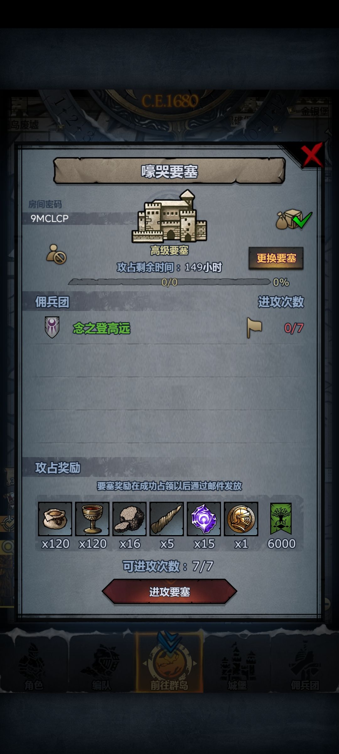 周车，人满收 3