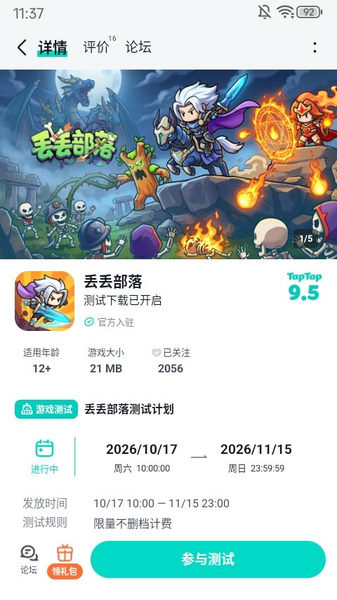 祝你越来越好截图