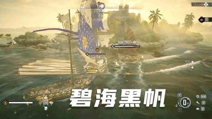 碧海黑帆：追击皇家公司精英战船，获得藏宝图去寻宝！截图