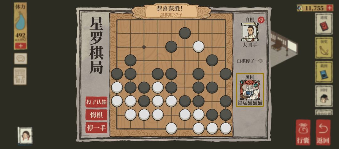 今日份话唠 3