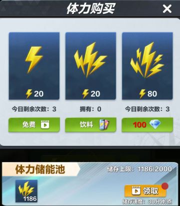 《疯狂神射手》体力获取指南