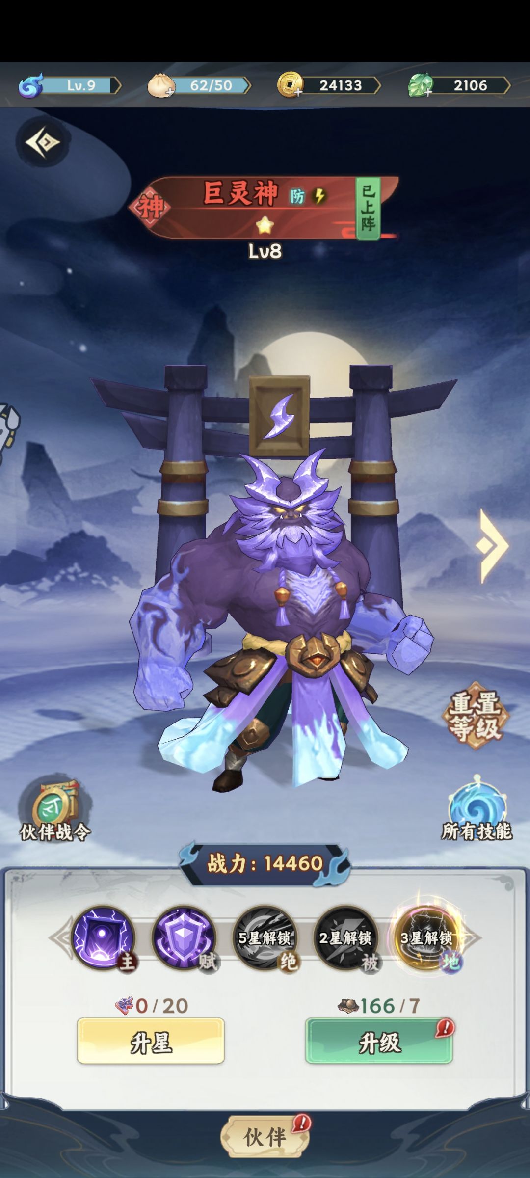 这是一个神品伙伴这么厉害吗? 1