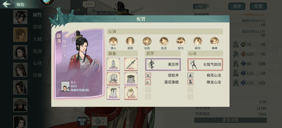 新区百天上极刀魔自用配置(打字换奖,个人经验) 3